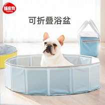 Dog bath tub Foldable pet tub Bath tub Swimming pool Teddy Corgi bucket cat anti-running basin