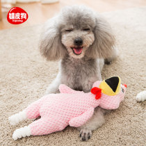  Hippie dog Screaming chicken Screaming chicken vocal toy Teddy Golden Retriever dog gnawing toy Pet supplies toy