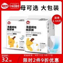Dog diapers male dogs special pet diapers anti-messy politeness Teddy bitch physiological health and safety female