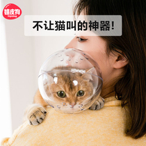 Kitty headgear collar Elizabeth Circle Anti-cat bite Item Circle doesnt let the cat called the Divine Instrumental Pet Space Hood