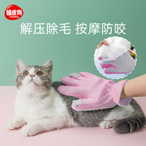 Roll cat gloves cat hair comb special artifact for cats to float hair scratching gloves cat bristle hair remover pet supplies
