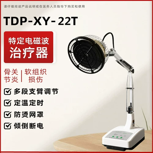 Специфичное электромагнитное волновое терапия Устройство Устройство Электрическая запекание магнитная терапия