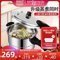Shuangxi 304 stainless steel pressure cooker household gas induction cooker universal pressure cooker steaming type 22cm