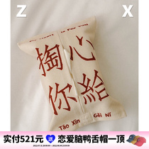 Left Hamed Road creative text on-board paper towels fabric cloth art paper towels home napkin box toilet paper towels
