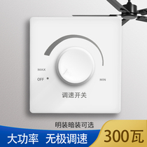 High-power Fan Speed Switch Fan Conditioner Fan Conditioner Device Ceiling Fan Anode Speed Speed Knob Making Panel