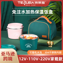 Korea 304 stainless steel waterless automatic heating lunch box adult car smart bento box office worker portable