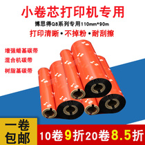 Boside Q8200 small roll core 110mm*90M wax-based ribbon resin ribbon ZEBRA ZEBRA GK888T vertical elephant OS-214PLUS printer ribbon label