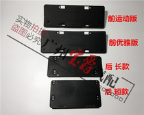 Applicable Mercedes-Benz C-class W205 front C180 rear C200 license plate C260 license plate holder C300 license plate holder C63AMG
