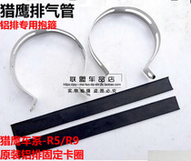 Motorcycle exhaust pipe hoop Falcon 150 aluminum row clamp R5R9 original aluminum exhaust pipe special hoop clamp