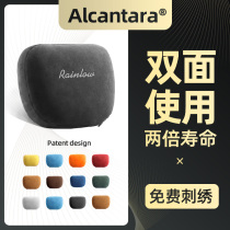 Vanxi Alcantara car headrest Mercedes-Benz Maybach car car neck pillow BMW waist support high-end