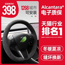  Fanxi Tesla model3 modely steering wheel cover turned hair high-end x s special hand-sewn steering wheel cover winter