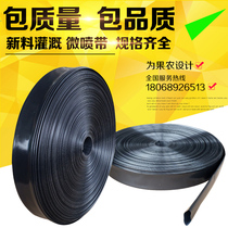 Agricultural micro spray belt Water spray belt drip irrigation belt Atomized irrigation Micro spray irrigation drip irrigation equipment Automatic watering device water pipe