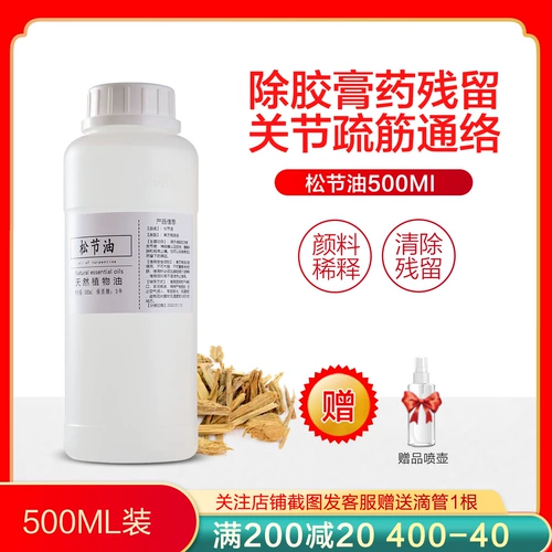 Белое масло, натуральное масло, мазь, лента, моющее средство, 500 мл