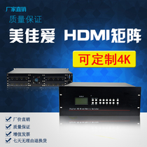 Meijia Ai digital HD HDMI matrix switcher 24 in 24 way out surveillance video service host