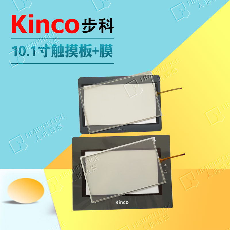 28 80 New ET100 Touch Screen Touch Panel Touch Panel Protective Film 28-80-new-et100-touch-screen-touch-panel-touch-panel-protective-film