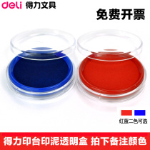 Del office supplies printing pad round quick-drying water-resistant printing table financial knockout red and blue oily ink pad printing oil