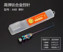 Tongzhou titanium alloy retaining pin fishing competitive leisure crucian carp fish protection off hook Hook Decoupling Instrumental Gold Silver Color Three Needles