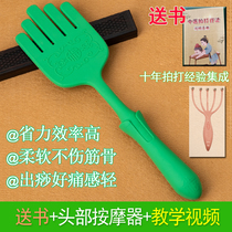 Zhengfu Yukang beat Meridian shabu Plate silica gel five-finger palm clap shackle plate lengthy body beat shabu hand