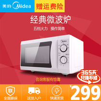Midea M1-211A M1-L213B Household mini microwave oven hand pull mechanical turntable multi-function