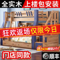 Upper And Lower Bunk Bed Double Full Solid Wood Childrens Bed Multifunction High And Low Bed Adult Double Bed Oak Wood Primary And Secondary Bed
