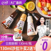 Baili salad dressing Roasted tahini Fruit and vegetable Low vinaigrette 0 fat Low fat sauce Mixed noodles Household card