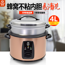 Ed rice cooker old-fashioned machinery home traditional non-stick ordinary mini rice cooker 4-5L cooking appointment heat preservation