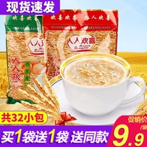 Jin Mei everyone rejoices oatmeal student breakfast milk nutrition plus calcium brewing drink ready-to-eat small bags