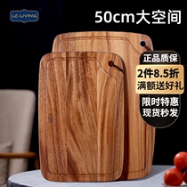 lcliving Imported Thai Acacia wood cutting board Household paint-free and wax-free chopping board Kitchen large cutting board Solid wood
