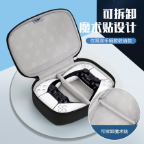 BUBM ps5 handle bag Beitong Asura ps4pro game handle bag XBOXone wired handle digital peripheral host accessories storage box switchpro handle