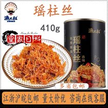 Dalian seafood snacks Fishing uncle ready-to-eat spicy dried scallop canned food 410g N sushi