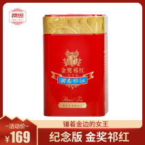 Lunxi Black Tea Special Fragile Black Tea Memorial Gold Award Qerei Red Fengfeng 50g Canning