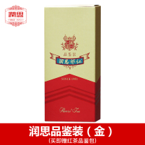 Lunxi Black Tea Special Qimen Black Tea Gold Medal Co. combined with 4 packages of tea