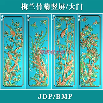 梅兰竹菊屏风-梅兰竹菊屏风促销价格、梅兰竹菊屏风品牌- 淘宝