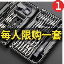 Screwdriver set mobile phone laptop professional universal maintenance and disassembly tool dust cleaning household small multi-function