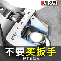  Ai Ruize adjustable wrench tool universal live mouth bathroom wrench Universal German large opening short handle board hand