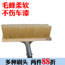 Bristle soft hair wash brush head bus cleaning brush can replace brush head truck long hair car brush mop