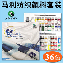 Marley textile fiber pigment 12 colors 24 colors 36 color acrylic painting hand-painted clothes diy graffiti stone dyed cloth