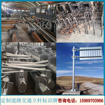 Customized pole octagonal bar hexagonal pole single and double column cantilever F bar monitoring pole road traffic high speed sign