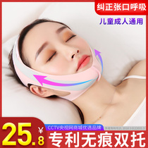 Oral breathing appliance sleeping anti-mouth mouth shut-up artifact children open mouth to prevent snoring belt with mouth