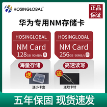 NM memory card 128G Applicable to Huawei mobile phone memory expansion nm card mate3040P4050pad brisk glory