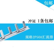 C45 air open bus DZ472P circuit breaker terminal 1 meter 40A copper connection copper row 1 2 thick*8mm