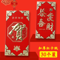 2021 Gongxi Fa Cai New Year red envelope bag universal New Years Eve bag is a creative personality He Zi red envelope