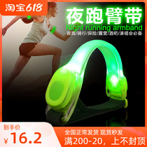 Luminous running arm with led movement bracelet night-run riding safety light with leg wristband reflective gear