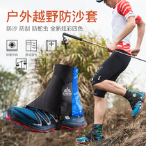 Onijie outdoor sand cover cross-country running hiking desert mountaineering waterproof shoes cover snow-proof wear-resistant breathable ultra-light