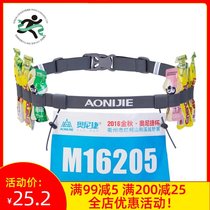Marathon match number cloth fixing belt running cross-country hiking triathlon energy glue directory fixing buckle