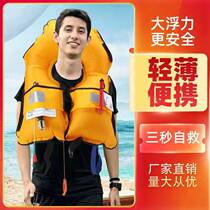 Self-inflating professional large buoyancy life jacket for adult fishing portable adult car boat lightweight flatulent type