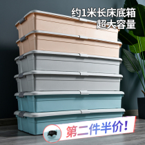 Bed bottom storage box flat drawer storage box finishing box clothes under the bed storage box wheel storage artifact