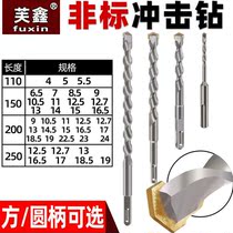 Non-standard drill electric hammer drill bit square shank round shank impact drill bit alloy Wall-through concrete 110-350mm