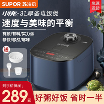 Supor rice cooker firewood rice 3 liters l household 4 small 2-person multifunctional rice cooker intelligent cooking dual-purpose