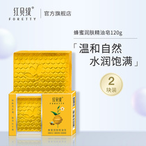 Red Betty Oil Soap Wash Face Honey Soap Natural Handmade Soap Water Moisturizing Skin Soap